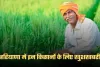 Haryana: हरियाणा में इन किसानों के लिए खुशखबरी, सरकार ने जारी किए 380 करोड़ रुपये 
