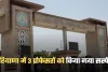 Haryana: हरियाणा में 3 प्रोफेसरों को किया गया सस्पेंड, जानें पूरा मामला 