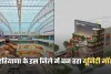Haryana: हरियाणा के इस जिले में बन रहा यूनिटी मॉल, 162 करोड़ रुपये होंगे खर्च 