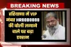 Haryana: हरियाणा में VIP नंबर HR88B8888 की बोली लगाने वाले पर बड़ा एक्शन, मंत्री अनिल विज ने दिए ये आदेश 