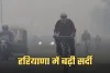 Haryana Weather: हरियाणा में बढ़ी सर्दी, 11 जिलों में शीतलहर का अलर्ट जारी