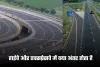 Highway and Expressway: हाईवे और एक्सप्रेसवे में क्या अंतर होता है, जाने दोनों की स्पीड लिमिट ?