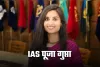 IAS Success Story: बचपन से था IAS बनने का सपना, पहले प्रयास में UPSC एग्जाम किया क्रैक 
