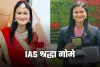 IAS Success Story: स्कूल टॉपर, लॉ गोल्ड मेडलिस्ट और फिर IAS अफसर, पढ़ें श्रद्धा गोमे की सफलता की कहानी
