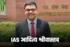 IAS Success Story: 40 लाख रुपये का छोड़ा पैकेज, आदित्य श्रीवास्तव पहले IPS फिर बने IAS अफसर