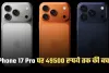 iPhone 17 Pro पर Amazon का बड़ा धमाका, मिल रही 49500 रुपये तक की बचत