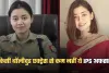 Success Story: किसी बॉलीवुड एक्ट्रेस से कम नहीं ये IPS अफसर, बिना कोचिंग क्रैक किया UPSC एग्जाम 