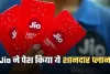 Jio ने पेश किया ये शानदार प्लान, 200 रुपये से कम में मिलेंगे ये फायदे 