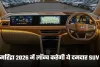 Mahindra Cars: महिंद्रा 2026 में लॉन्च करेगी ये दमदार SUV, जान लें कीमत और फीचर्स 