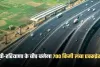 New Expressway: यूपी-हरियाणा के बीच बढ़ेगी औद्योगिक कनेक्टिविटी, बनेगा 700 किमी लंबा एक्सप्रेसवे