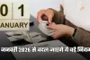 Rule Change: 1 जनवरी 2026 से बदल जाएंगे ये बड़े नियम, आम आदमी की जेब पर पड़ेगा सीधा असर
