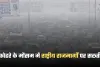 NHAI: कोहरे के मौसम में राष्ट्रीय राजमार्गों पर सख्ती, NHAI ने जारी किए सख्त निर्देश