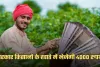 PM Kisan Yojana: किसानों के लिए खुशखबरी! सरकार खाते में भेजेगी 4000 रुपये 