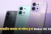 Redmi 15C 5G: भारतीय बाजार में लॉन्च हुआ Redmi 15C 5G, कम बजट में मिलेगा बड़ा डिस्प्ले और 5G कनेक्टिविटी
