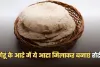 गेहूं के आटे में ये आटा मिलाकर बनाएं रोटी, इन बीमारियों से रहेंगे दूर