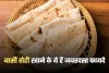 Stale Roti: बासी रोटी खाने के ये हैं जबरदस्त फायदे, जानकर आप भी रोज खाने लगेंगे 