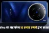 Vivo का यह फोन 10 हजार रुपये हुआ सस्ता, मिलेगा 200 मेगापिक्सल कैमरा 