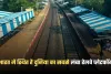 Largest Railway Platform: भारत में स्थित है दुनिया का सबसे लंबा रेलवे प्लेटफॉर्म, लंबाई जानकर उड़ जाएंगे होश