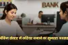 Bank Jobs: बैंकिंग सेक्टर में करियर बनाने का सुनहरा अवसर, इस बैंक में निकली बंपर भर्ती 