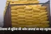 Haryana: हरियाणा में यूरिया की अवैध सप्लाई का बड़ा खुलासा, 3 ट्रकों से 2200 बैग खाद बरामद