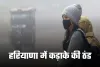 Haryana Weather: हरियाणा में कड़ाके की ठंड, 13 जिलों में कोहरे का ऑरेंज अलर्ट