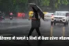 Haryana Weather: हरियाणा में अगले 5 दिनों में कैसा रहेगा मौसम? देखें पूर्वानुमान 