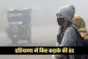 Haryana Weather: हरियाणा में फिर कड़ाके की ठंड, कई जिलों में विजिबिलिटी 0 से 50 मीटर