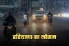 Haryana Weather: हरियाणा में कड़ाके की ठंड का कहर, इस दिन से होगी बारिश
