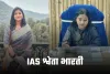 IAS Success Story: 9 घंटे की नौकरी के बाद की UPSC तैयारी, श्वेता भारती अपनी मेहनत से बनीं IAS अफसर