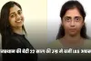 IAS Success Story: राजस्थान की बेटी 22 साल की उम्र में बनीं IAS अफसर, पहले ही प्रयास में हासिल की 73वीं रैंक