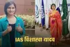 IAS Success Story: लाखों की नौकरी छोड़ शुरू की यूपीएससी की तैयारी, AIR-6 लाकर बनीं IAS विशाखा यादव