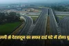 New Expressway: दिल्ली से देहरादून का सफर ढाई घंटे में होगा पूरा, ये एक्सप्रेसवे बनकर हुई तैयार