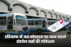 Haryana Roadways: हरियाणा में अब मोबाइल पर जान पाएंगे रोडवेज बसों की लोकेशन, जानें पूरी जानकारी 