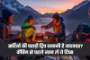 Winter Camping: सर्दियों की पहाड़ी ट्रिप बनानी है यादगार? कैंपिंग से पहले जान लें ये टिप्स