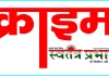 अजब चोर की गजब कहानी: घर में घुसकर नहाया,खाना खाया और नकदी लेकर फरार।