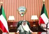 कुवैत में राजनीतिक उठापटक के बीच अमीर ने भंग की देश की संसद : सभी विभाग नियंत्रण में लिए, बोले - देश के लिए एक मुश्किल फैसला लिया