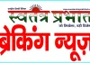 दो वांछित अभियुक्तों के विरुद्ध न्यायालय द्वारा उद्घोषणा आदेश जारी