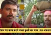 Success Story: स्टेशन पर काम करने वाला कुली बन गया IAS अफसर, पढ़ें सक्सेस स्टोरी