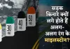 Highway Milestone: सड़क किनारे क्यों लगे होते हैं अलग-अलग रंग के माइलस्टोन? जानें क्या है इनका मतलब