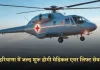 Haryana: हरियाणा में जल्द शुरू होगी मेडिकल एयर लिफ्ट सेवा, मिलेगी ये सुविधाएं 