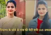 IAS Success Story: हरियाणा के छोटे से गांव की बेटी बनी IAS अफसर, पढ़ें दिव्या तंवर की सक्सेस स्टोरी 