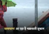 Cyclone Alert: सावधान! आ रहा है चक्रवाती तूफान, इन राज्यों में मूसलाधार बारिश का अलर्ट जारी 