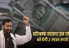 Haryana: हरियाणा सरकार का बड़ा फैसला, इन लोगों को मिलेंगें 2 लाख रुपए