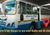 Haryana Roadways: हरियाणा में अब मोबाइल पर जान पाएंगे रोडवेज बसों की लोकेशन, जानें पूरी जानकारी 