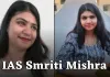 IAS Success Story: यूपीएससी में 2 बार हुई असफल, तीसरी कोशिश में चौथी रैंक के साथ बनीं IAS अफसर 