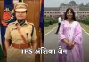 IPS Anshika Jain: 5 बार असफल, फिर भी नहीं टूटी हिम्मत, दिल छू लेगी IPS अंशिका जैन की सक्सेस स्टोरी 