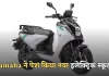 Yamaha ने पेश किया नया इलेक्ट्रिक स्कूटर, सिंगल चार्ज में देगा 160 किलोमीटर की रेंज 