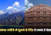 Best Tourist Place: दिसंबर महीने में घूमने के लिए ये जगह है बेस्ट, कम बजट में लें मजा 