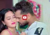 Bhojpuri Song: खेसारी लाल का 'तेलचट्टा' गाना हुआ रिलीज, सपना चौहान के साथ किया जबरदस्त रोमांस 
