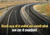 Delhi Mumbai Expressway:  दिल्ली-NCR में ये जमीनें बन जाएंगी सोना, बन रहा ये एक्सप्रेसवे 